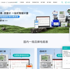 三相多功能智能电表