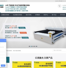 不锈钢激光切割机
