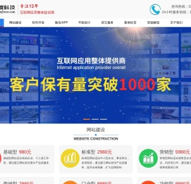 南京网站制作
