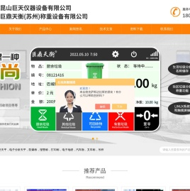 U盘自动存储电子秤