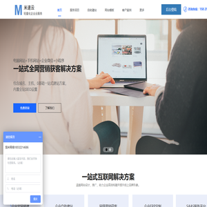 网站建设