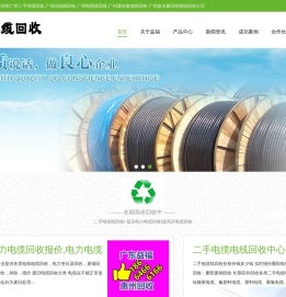 广州二手电缆回收,广州旧电线回收,广州电缆线回收,广州通信电缆线回收