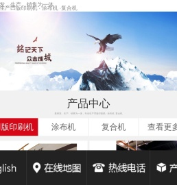 涂布机