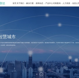 烟台东方瑞创达电子科技有限公司