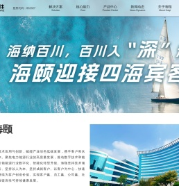 烟台海颐软件股份有限公司