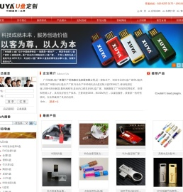 广州u盘厂