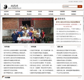 苏华仁内丹功培训班