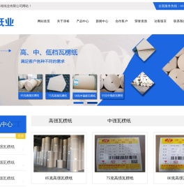 瓦楞纸丨瓦楞纸厂家丨保定市泽裕纸业有限公司