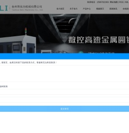 台州市倍力机械有限公司