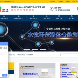 粉体分散剂