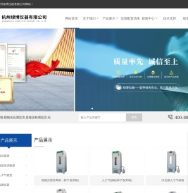 光照培养箱(直链淀粉测定仪)百科