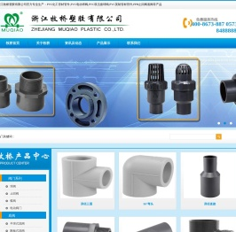 PVC化工管材管件,PVC电动球阀,PVC双活接球阀,PVC英制管材管件,PPH止回阀底阀