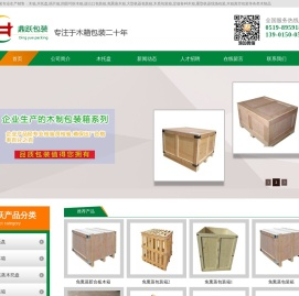 常州木托盘,常州熏蒸托盘,常州木箱,常州包装箱