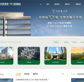 经发置业