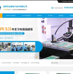lcd液晶显示模块
