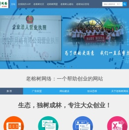 大理老榕树网络科技有限责任公司