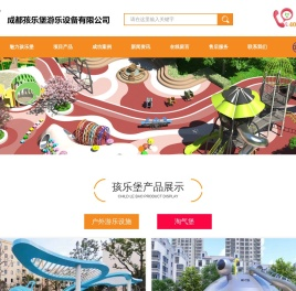 儿童淘气堡厂家