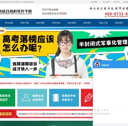 湖南硅谷云教育