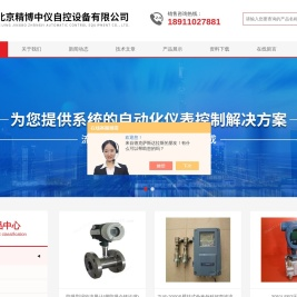 防爆型超声波液位计,气体涡轮流量计