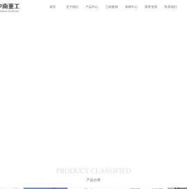 镇江市中南电力设备有限公司