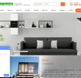 成都装修设计工作室
