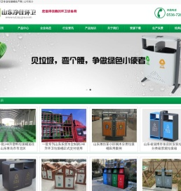 垃圾桶,山东垃圾桶,垃圾桶厂家,垃圾箱,果皮箱