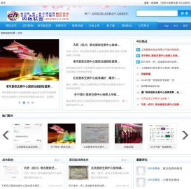 天府股权交易中心