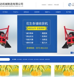获嘉县兴达机械制造有限公司