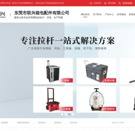 拉杆架