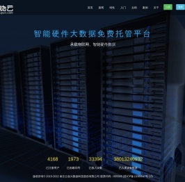 万物云