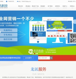 泰州网络公司