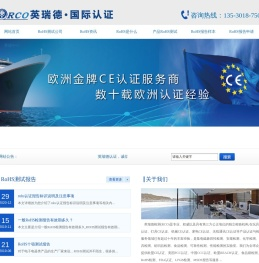 RoHS测试报告