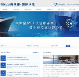 中国3C认证官网