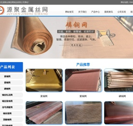 铜网,黄铜网,紫铜网,铜丝网