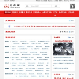 悉恩悉机床网