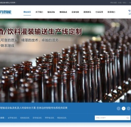 装箱码垛机器人