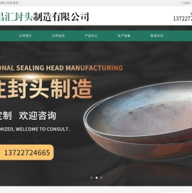 不锈钢封头