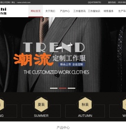 常州工作服★镇江泰州盐城无锡南通工作服★常州虹弛服装有限公司