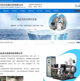 天津水箱