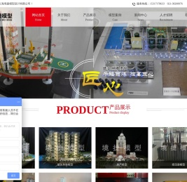 模型制作公司
