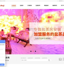 盐蒸房安装价格