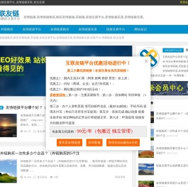 友情链接购买