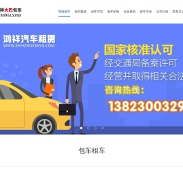 珠海租车