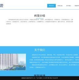 诺德齿科