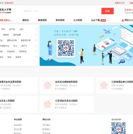 如东县卫生人才网
