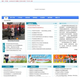 湖南师范大学保卫处