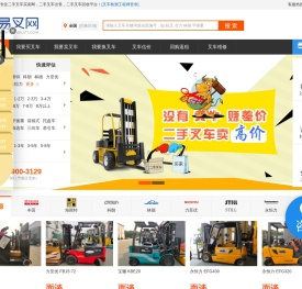 易叉网