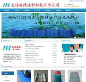 PVC防腐瓦
