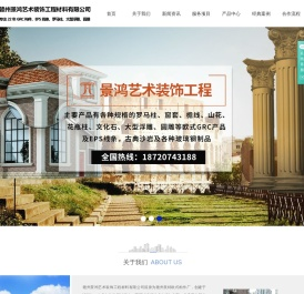 grc水泥欧式构件