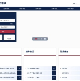 港铁（深圳）》首页